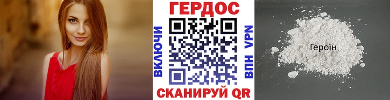 Героин герыч  Семилуки 