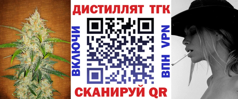Дистиллят ТГК концентрат  Семилуки 